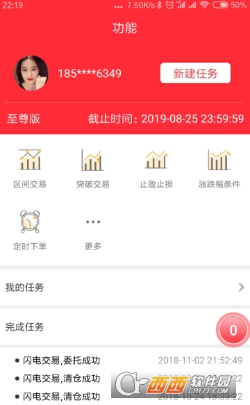 机智软件3模拟炒股3