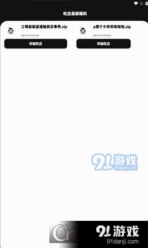 极客软件库免费版1