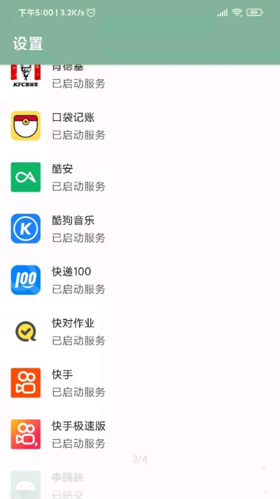 李跳跳2.2真实好友1
