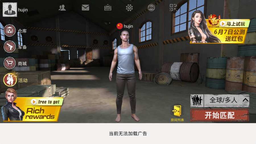 生存小队（survivor squad）3