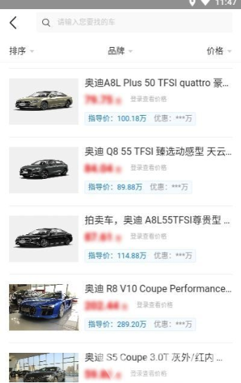 有车网安卓版v1.0.101