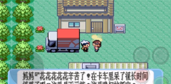 口袋妖怪火影忍者疾风传中文版1