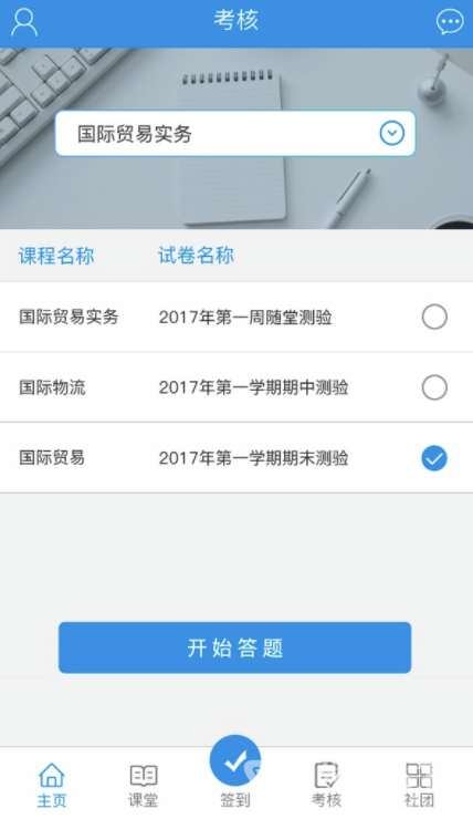 云指课堂(云指课堂职业教学)V1.8 安卓免费版1