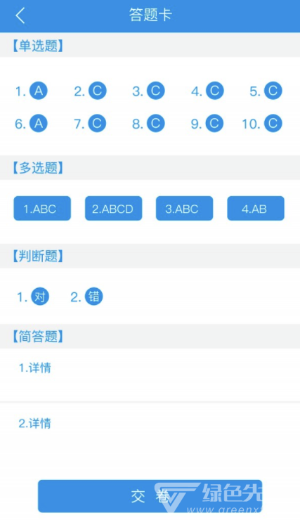 云指课堂(云指课堂职业教学)V1.8 安卓免费版2