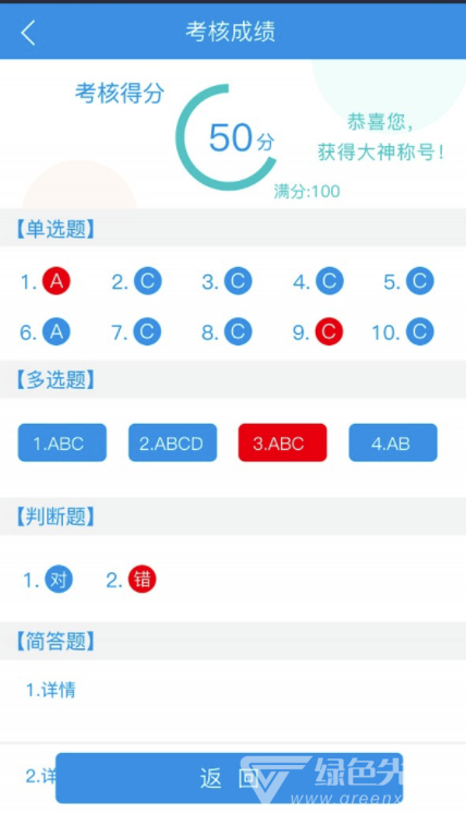云指课堂(云指课堂职业教学)V1.8 安卓免费版3