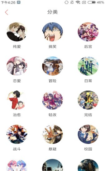 Anime漫画1