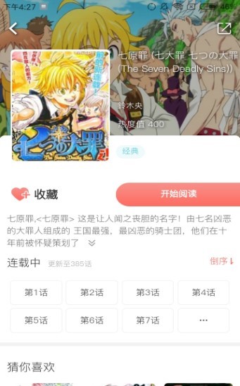 Anime漫画2