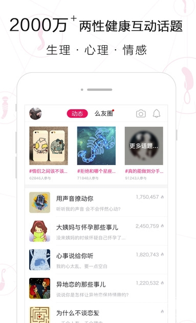 盘丝洞社交(女性社交)安卓手机版1