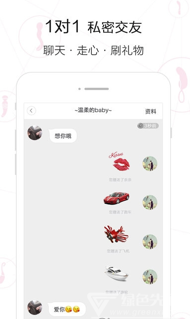 盘丝洞社交(女性社交)安卓手机版2