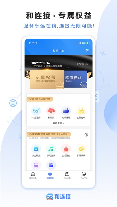 云南移动和连接1