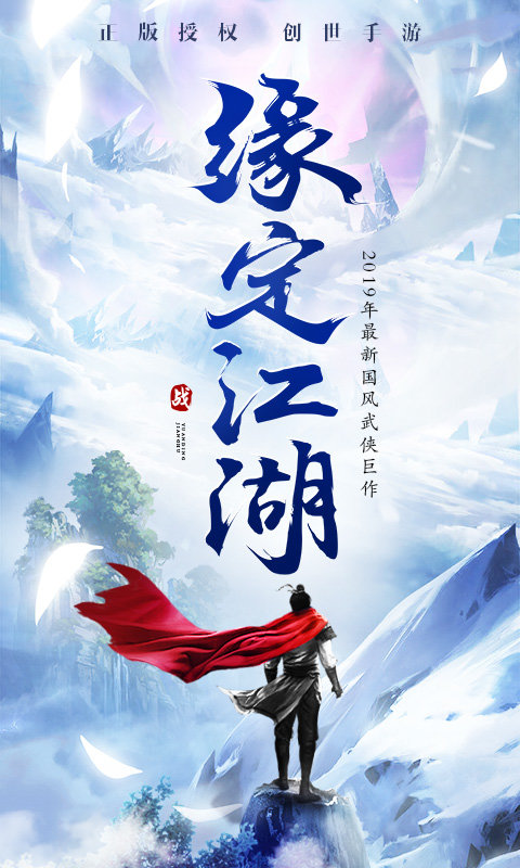 仙魔劫1