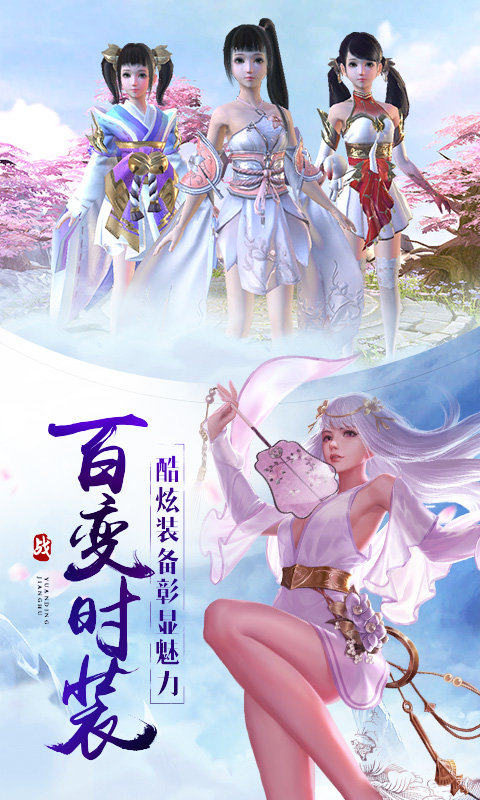 仙魔劫2