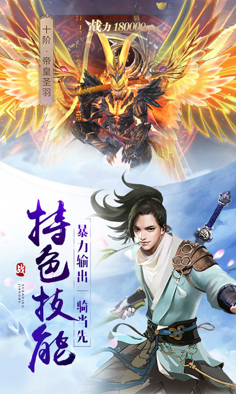 仙魔劫3