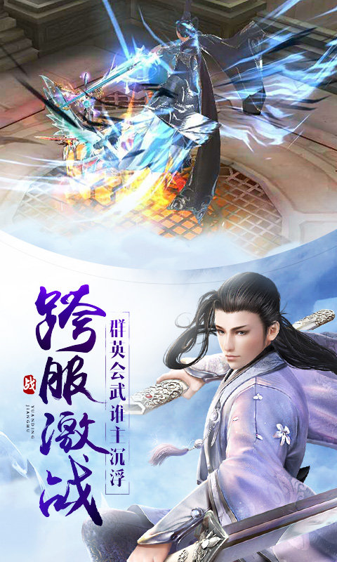 仙魔劫4