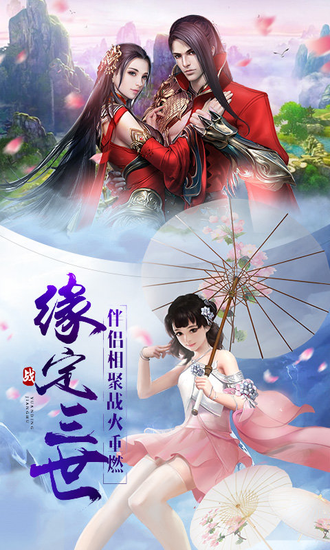 仙魔劫5