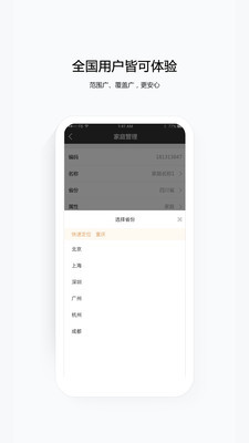 云眼卫士1