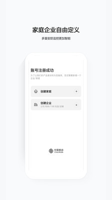 云眼卫士2