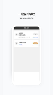 云眼卫士3