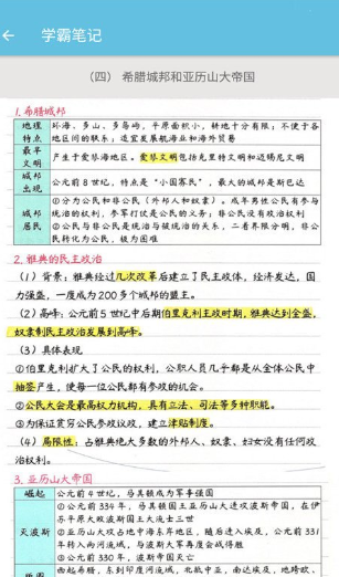 九年级上册历史辅导2