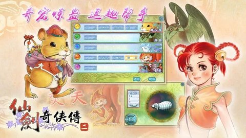 仙剑单机版2