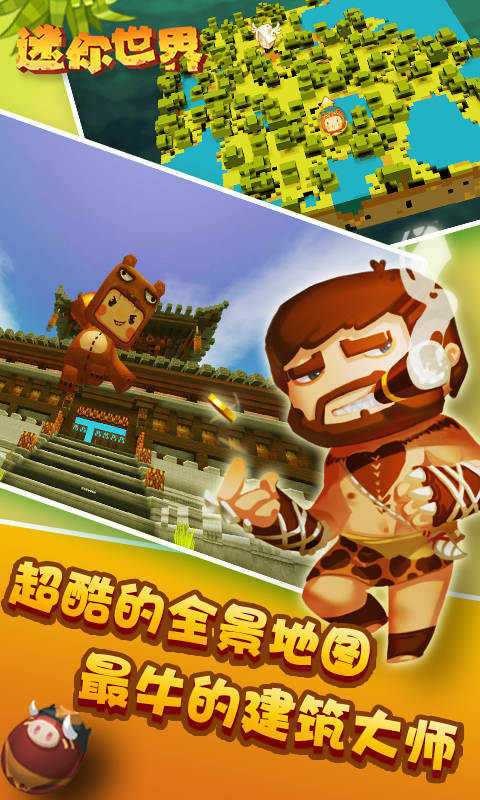 乖巧的熊APP2