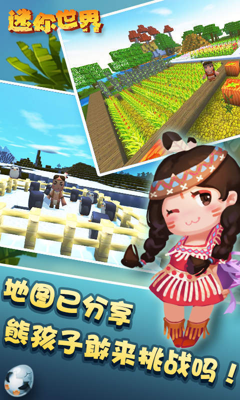 乖巧的熊APP3
