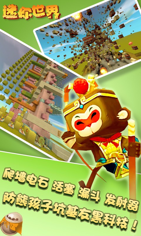 乖巧的熊APP5