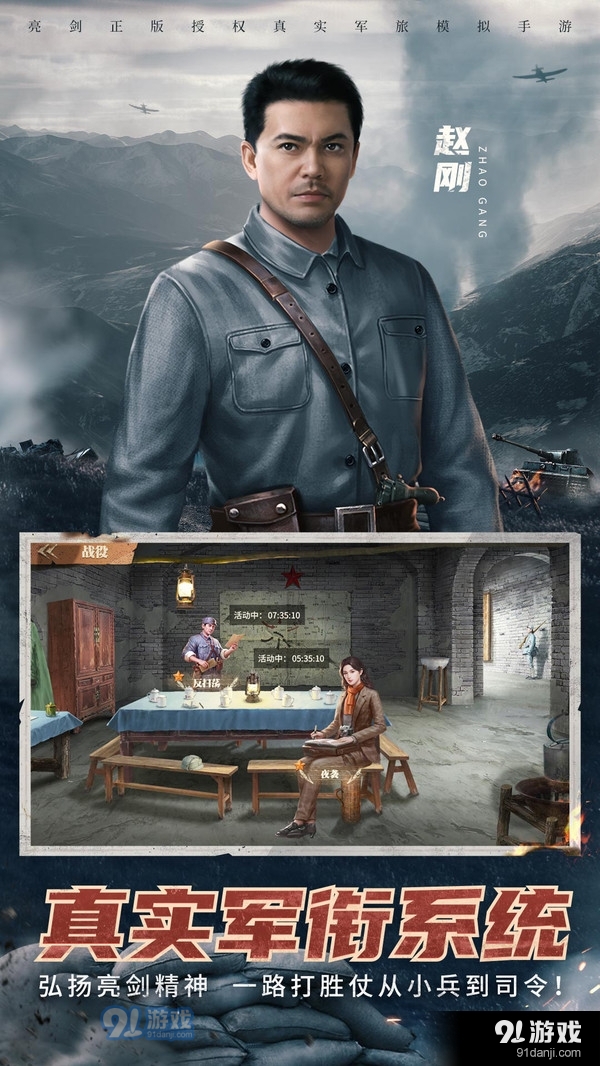 亮剑之我的独立团3