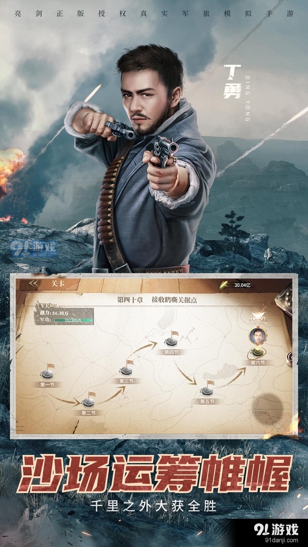 亮剑之我的独立团5