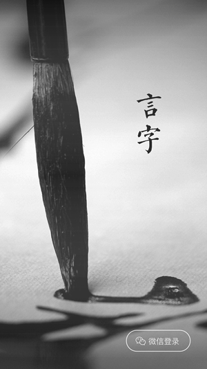 有声无色3