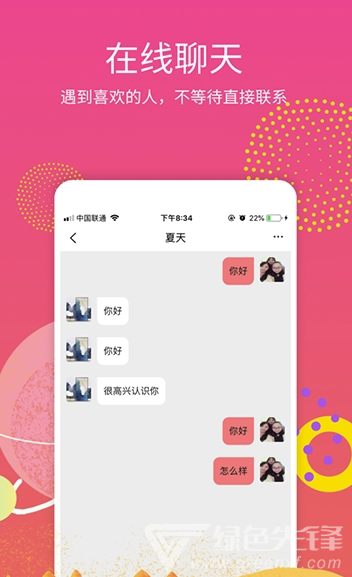 月老来了(月老来了相亲app)V1.0.5 最新安卓版1