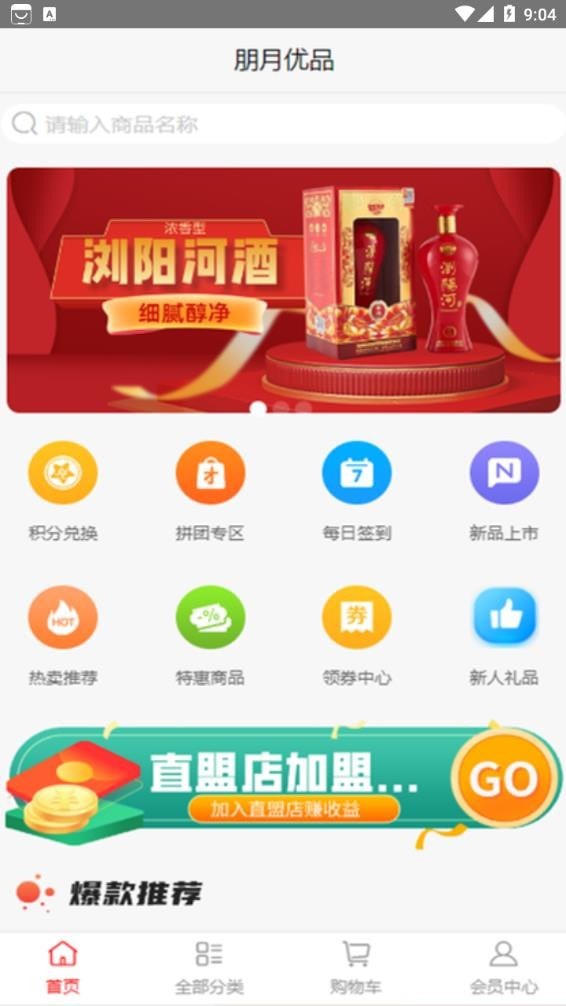 朋月优品1