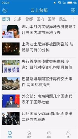 云上曾都3