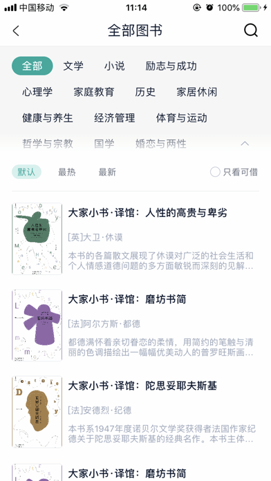 云校图书馆2