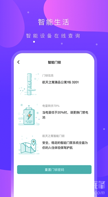 之寓租房(之寓网上租房)V1.0.13 安卓版2