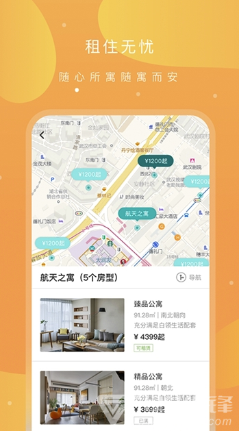 之寓租房(之寓网上租房)V1.0.13 安卓版3