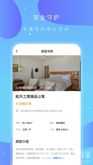 之寓租房(之寓网上租房)V1.0.13 安卓版4