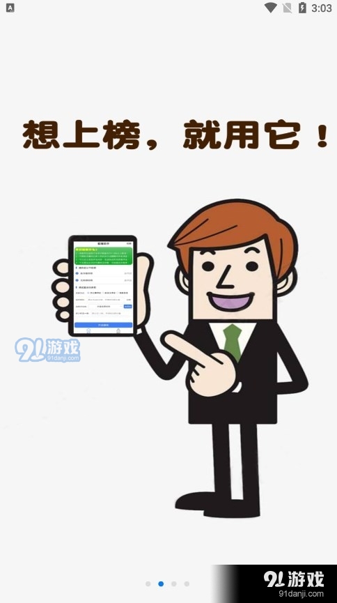 看播助手1