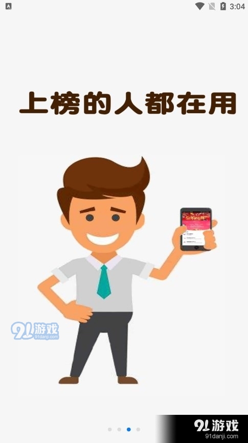 看播助手3