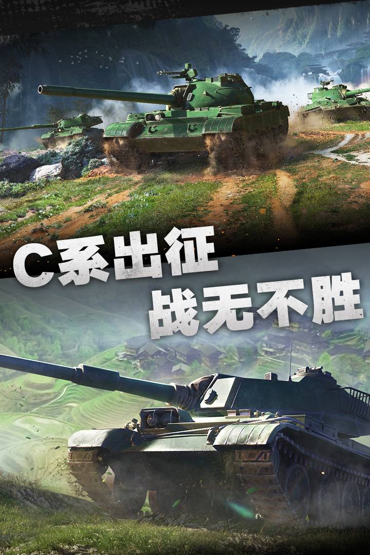 坦克连渠道服v1.2.8安卓版1