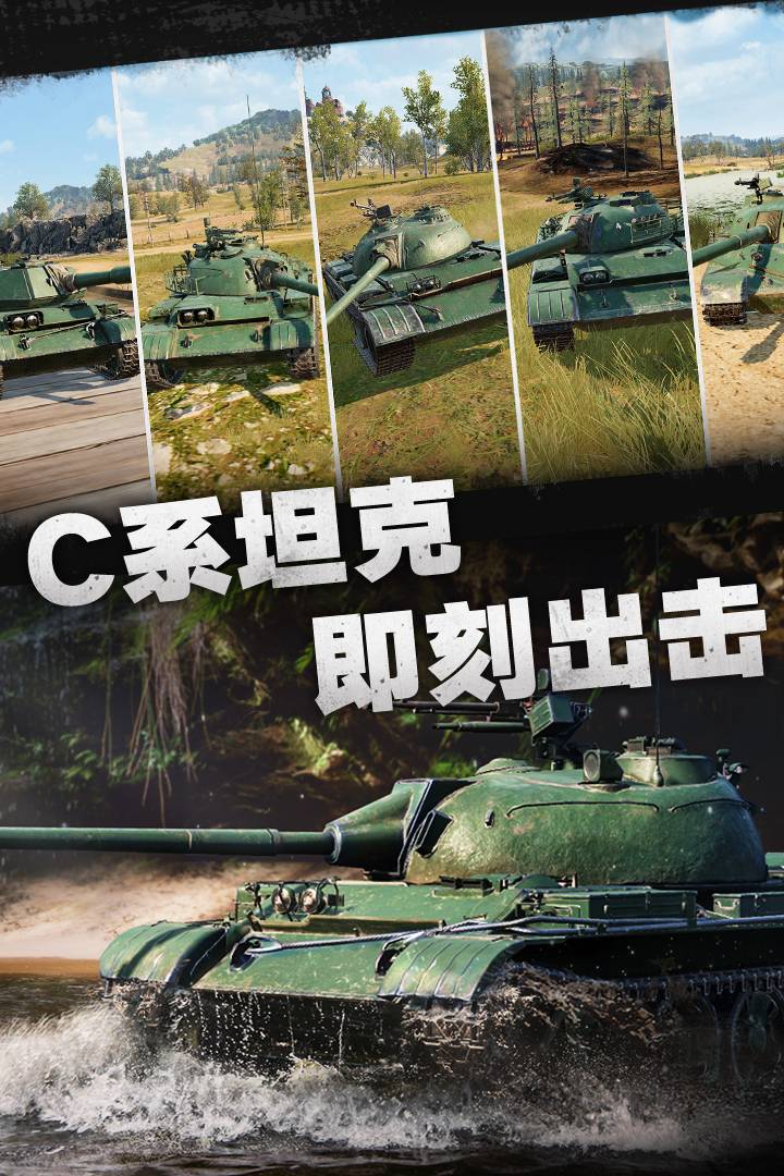 坦克连渠道服v1.2.8安卓版2