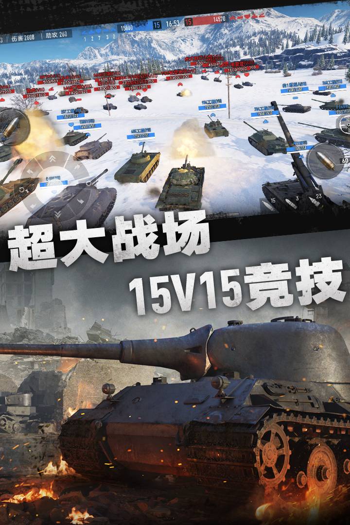 坦克连渠道服v1.2.8安卓版3