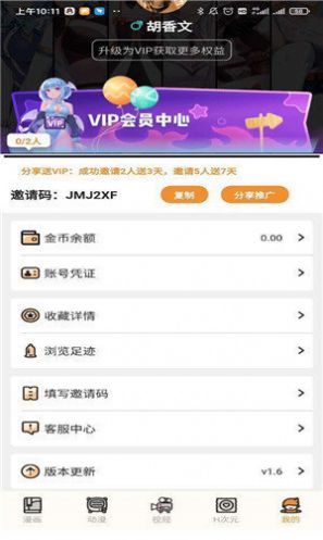 五一动漫版免费（五一漫画）1