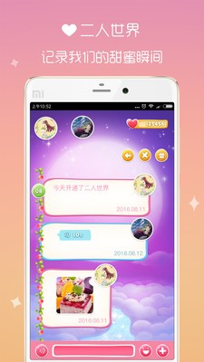 有朋漂流瓶2