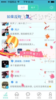 有朋漂流瓶4