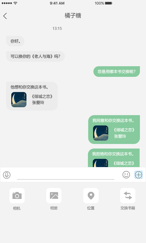 乐乎3