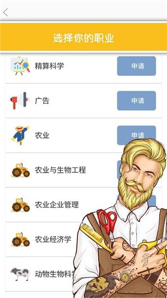 生活模拟器第二人生1
