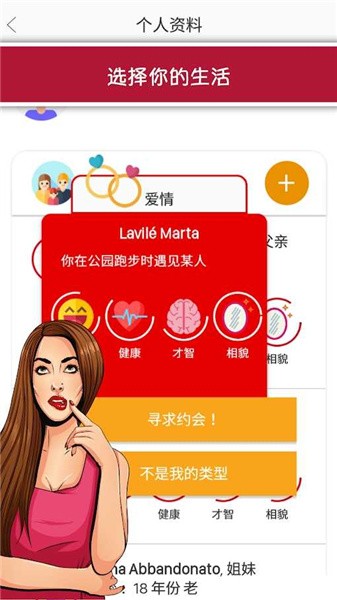 生活模拟器第二人生4