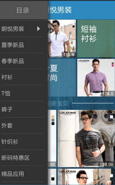 朗悦男装1