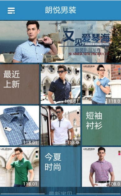 朗悦男装2
